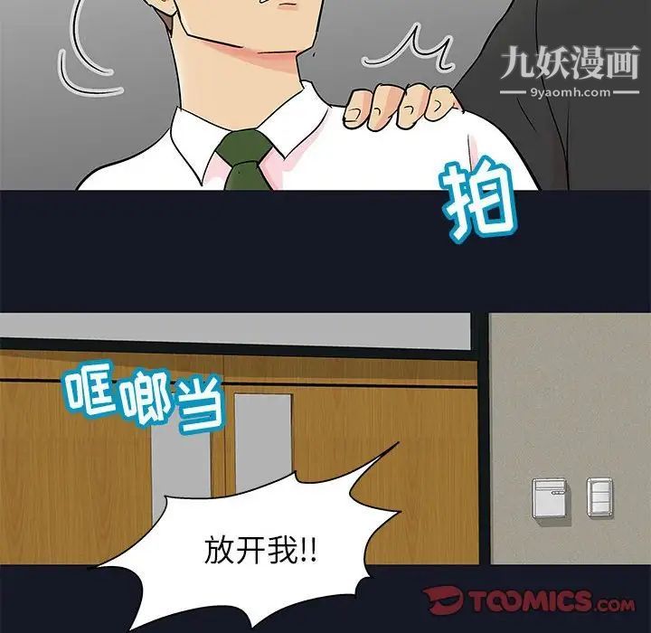 走不出的房間第57話