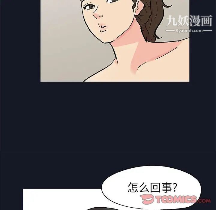走不出的房間第57話