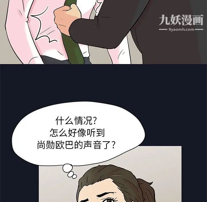 走不出的房間第57話