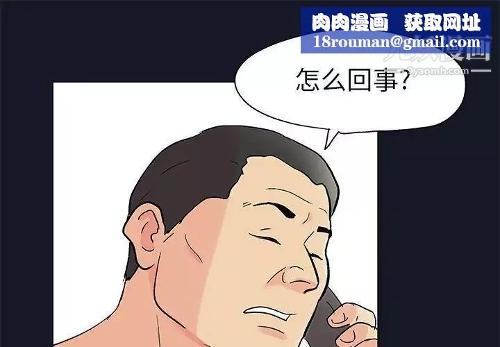 走不出的房間第58話