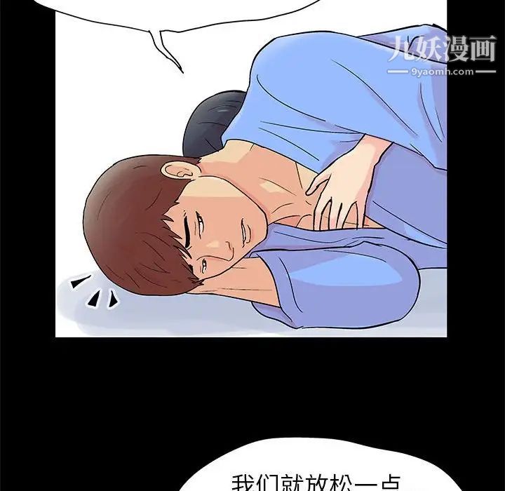 走不出的房間第58話