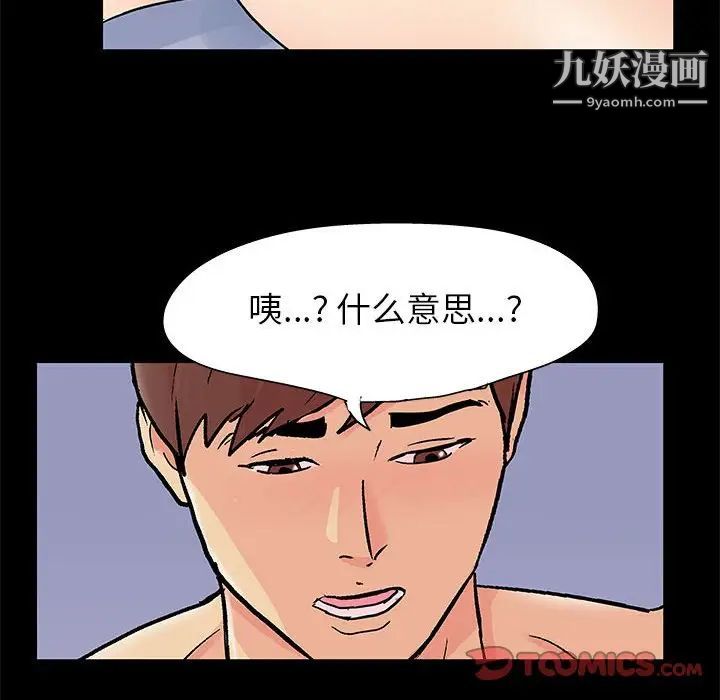 走不出的房間第59話