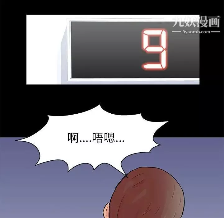 走不出的房間第59話