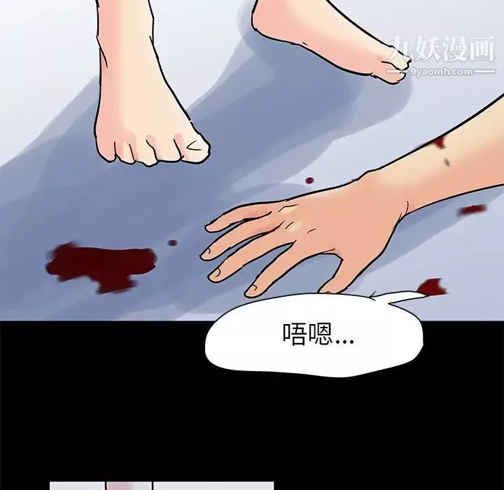 走不出的房間第59話