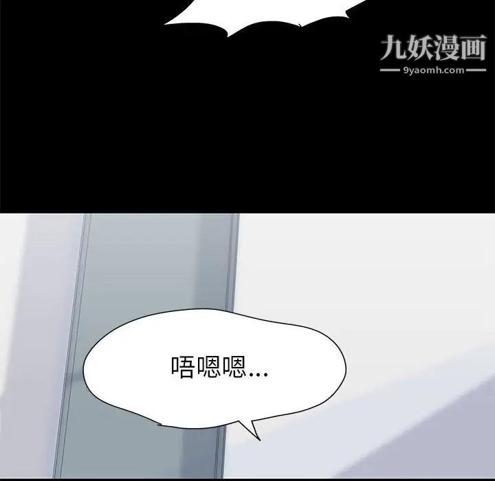 走不出的房间第59话