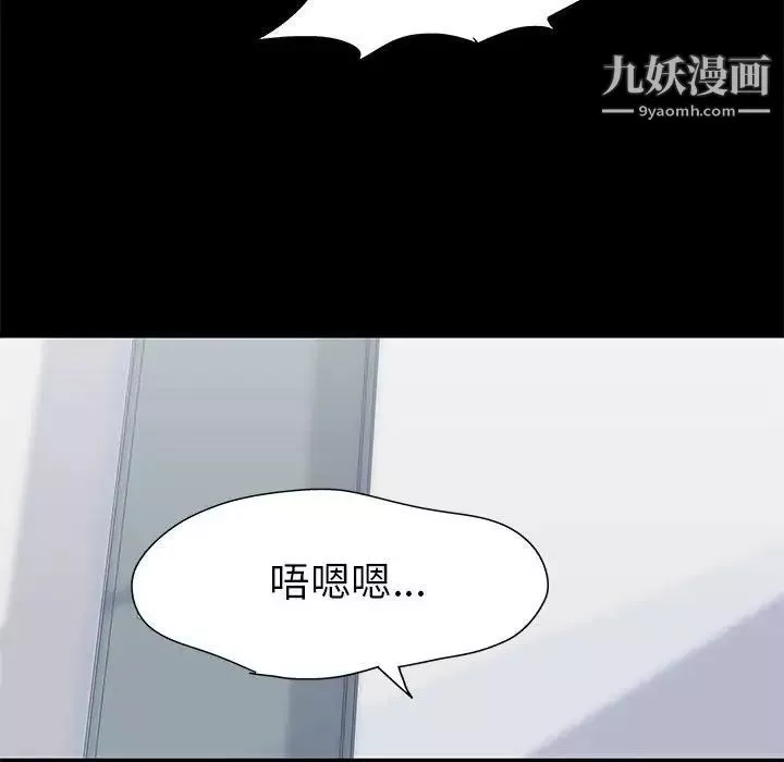 走不出的房間第59話