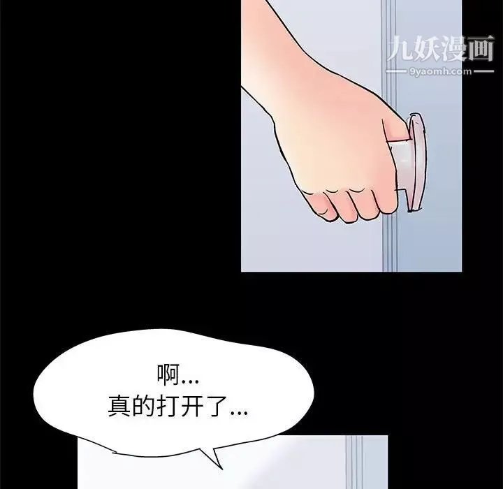 走不出的房間第59話