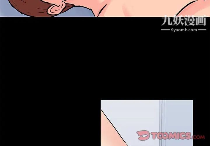 走不出的房間第60話