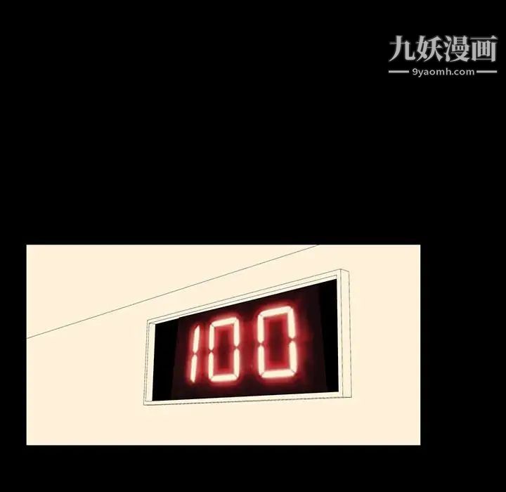 走不出的房間第60話