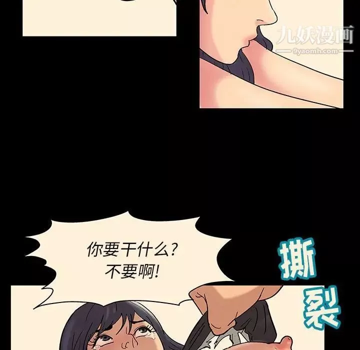 走不出的房間第60話