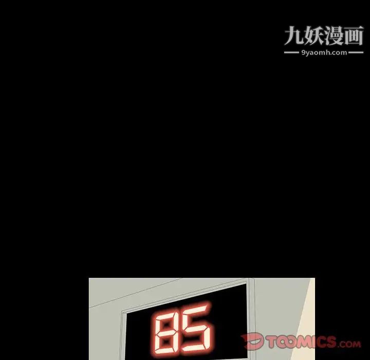 走不出的房間第60話