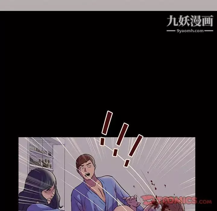 走不出的房間第60話