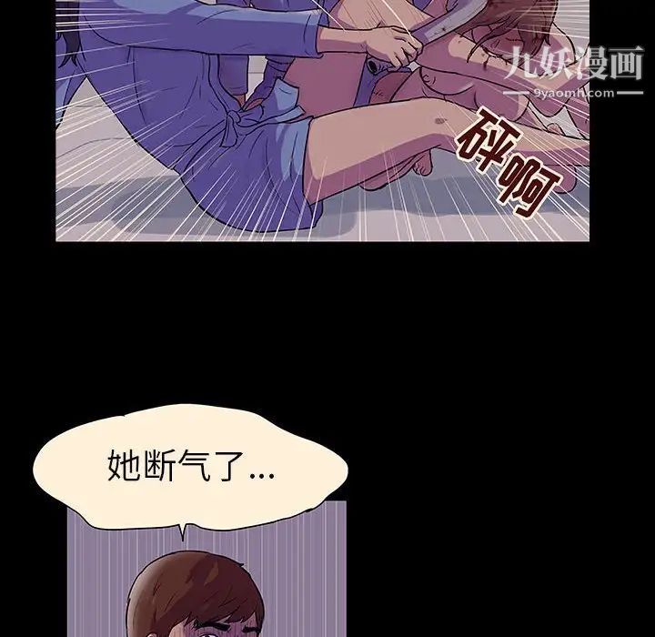 走不出的房间第60话