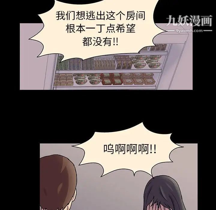 走不出的房間第60話