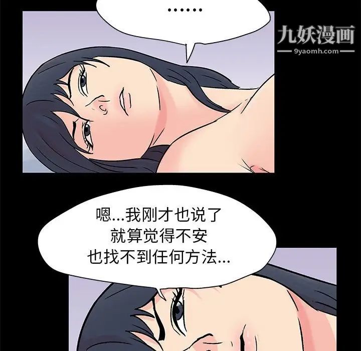 走不出的房間第60話