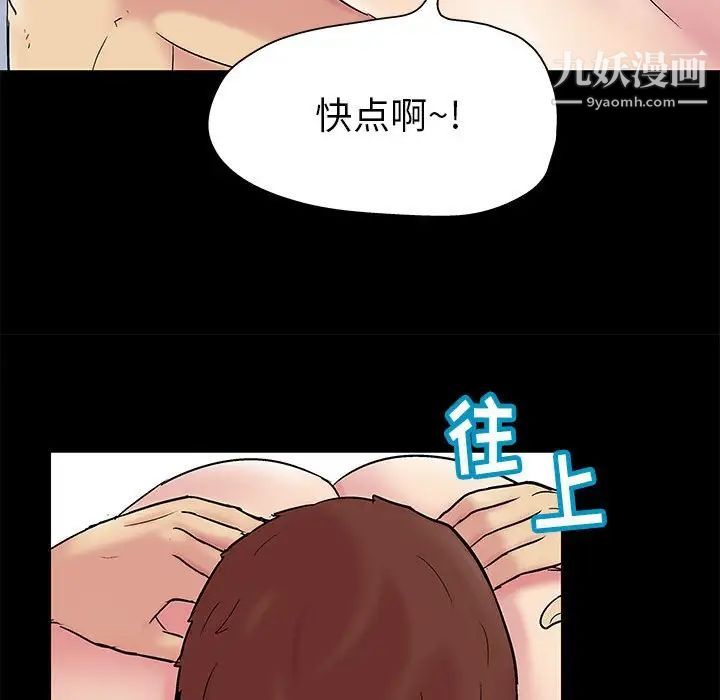 走不出的房间第60话