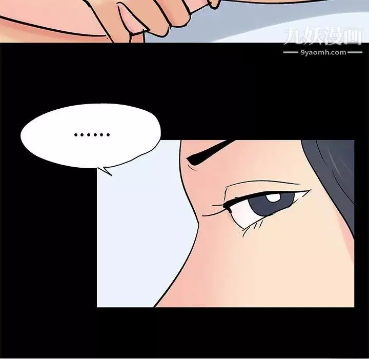 走不出的房間第61話