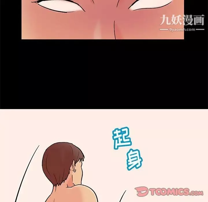 走不出的房間第61話