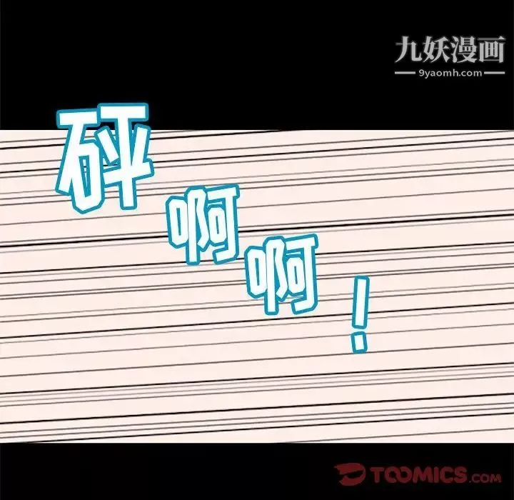 走不出的房間第61話