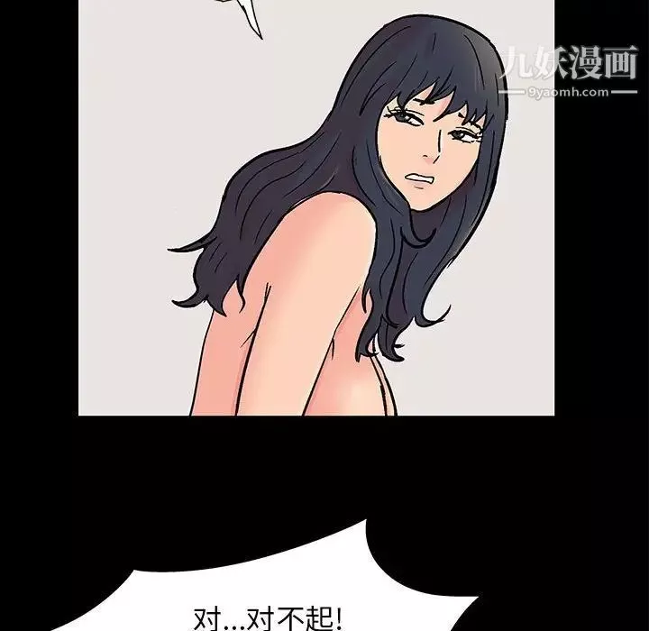 走不出的房間第61話
