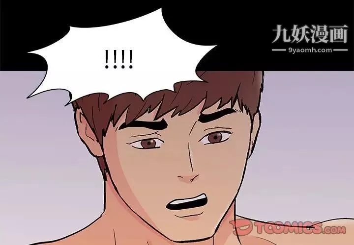 走不出的房間第62話