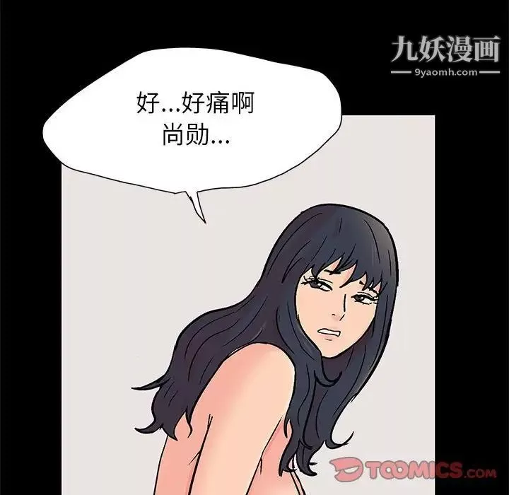 走不出的房間第62話