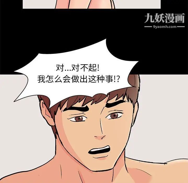 走不出的房間第62話