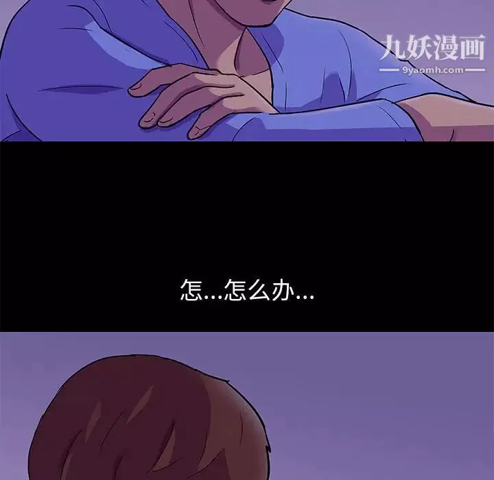 走不出的房間第62話