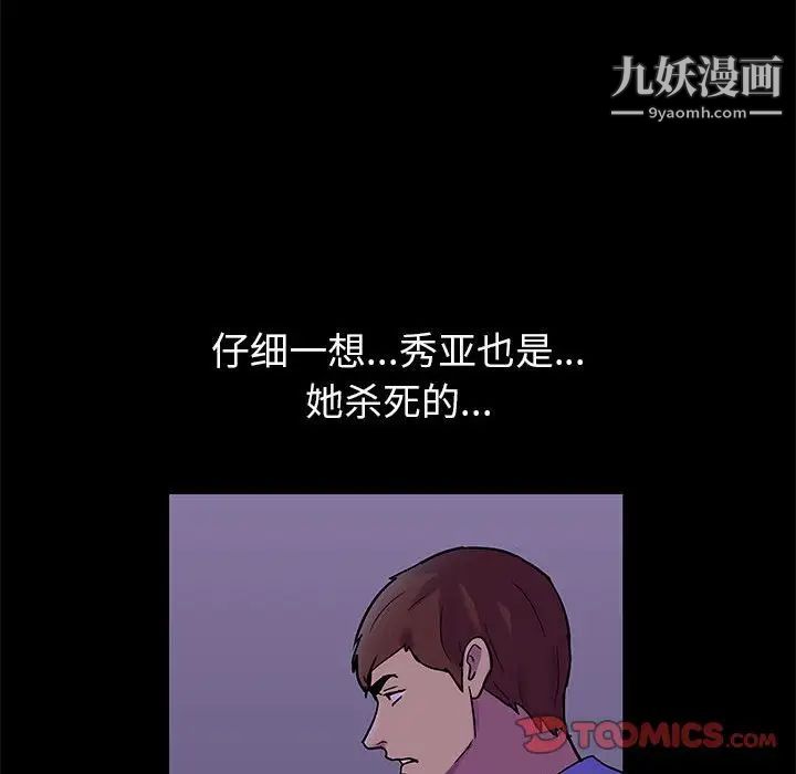 走不出的房間第62話