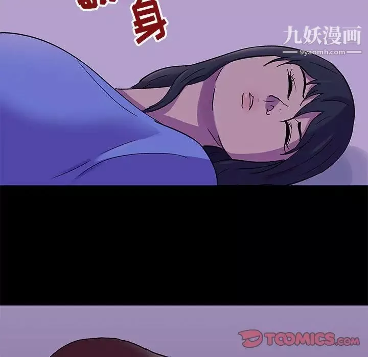 走不出的房間第62話
