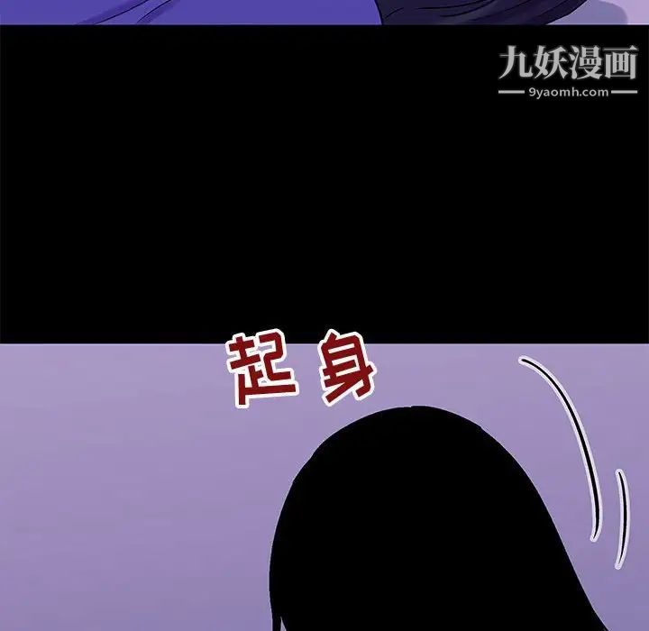 走不出的房間第62話