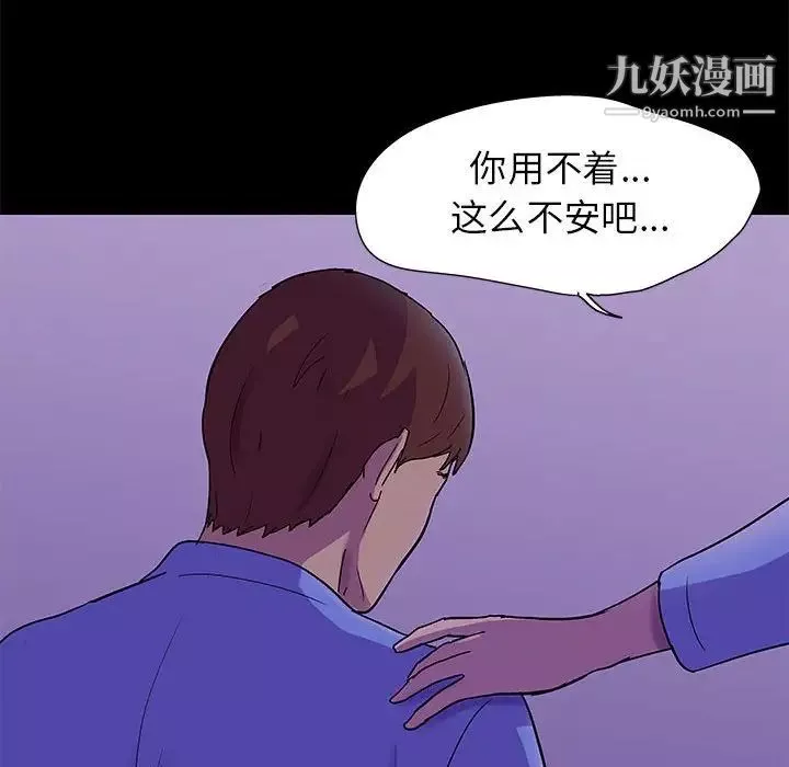走不出的房間第62話