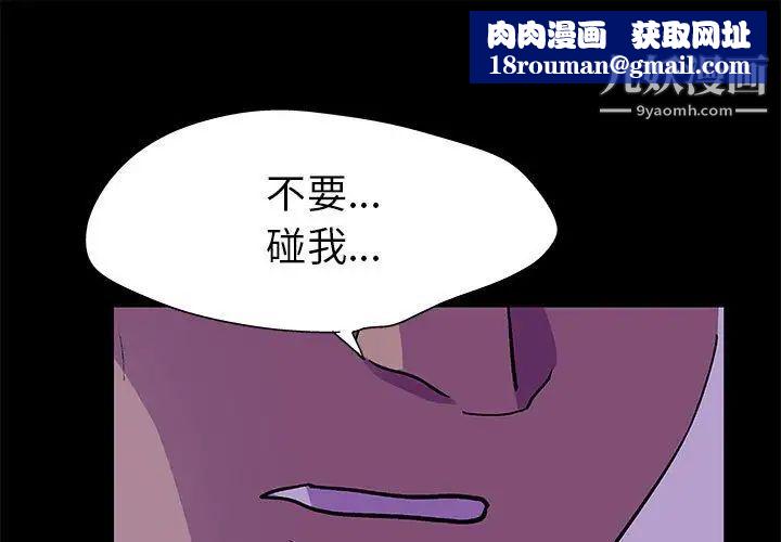走不出的房间第63话