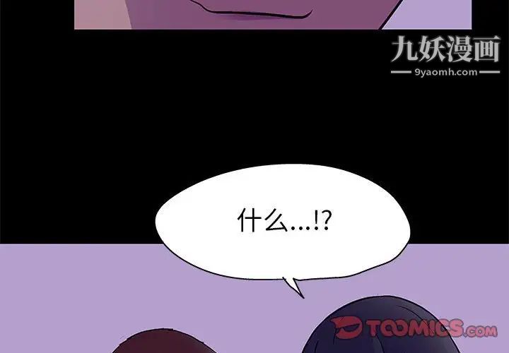 走不出的房間第63話