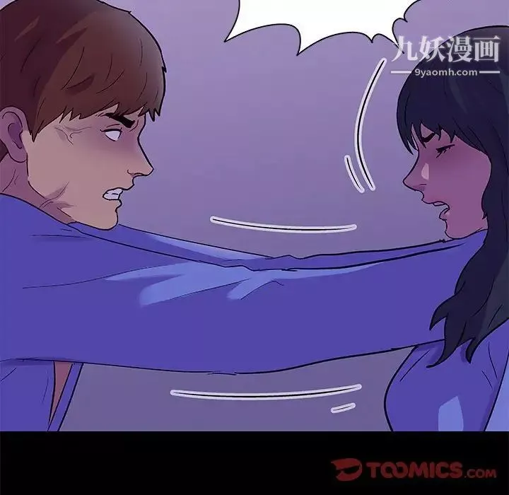 走不出的房間第63話
