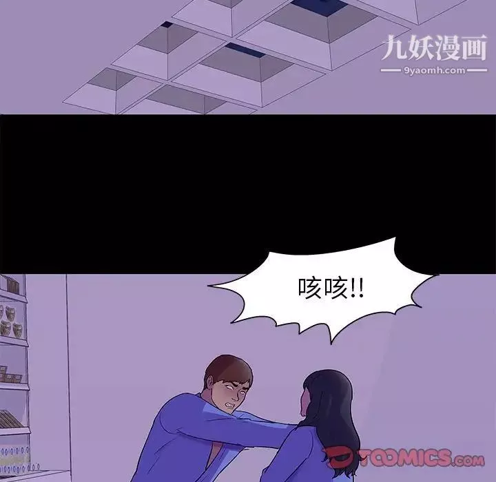 走不出的房間第63話