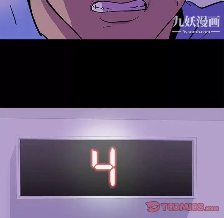 走不出的房間第63話