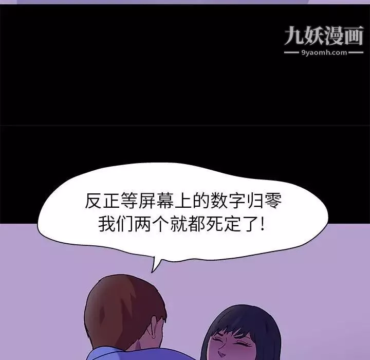 走不出的房間第63話
