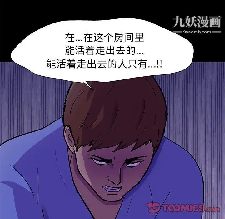 走不出的房間第63話