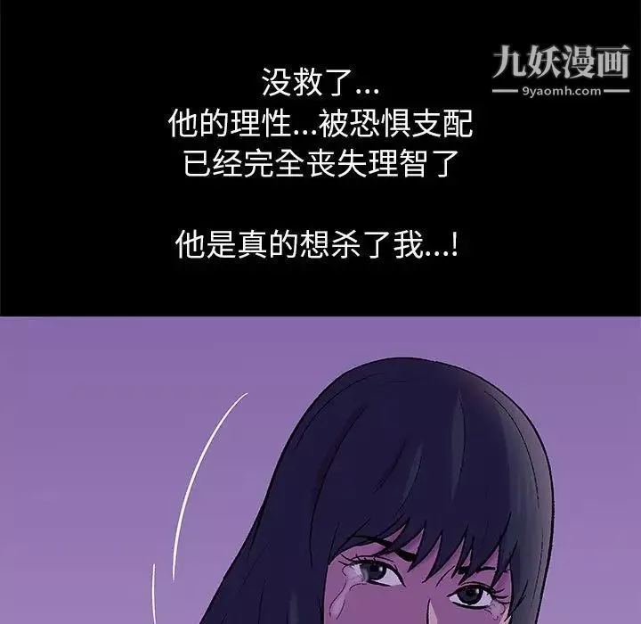 走不出的房間第63話
