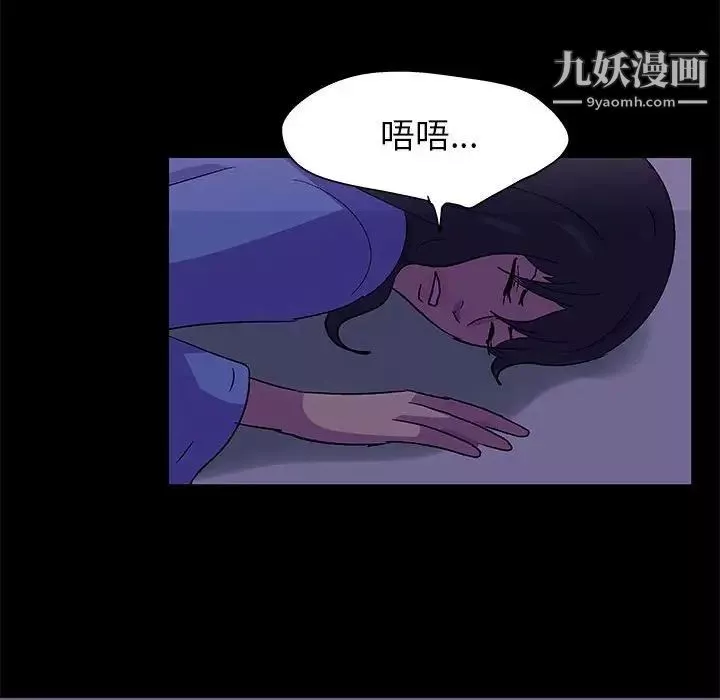 走不出的房間第63話