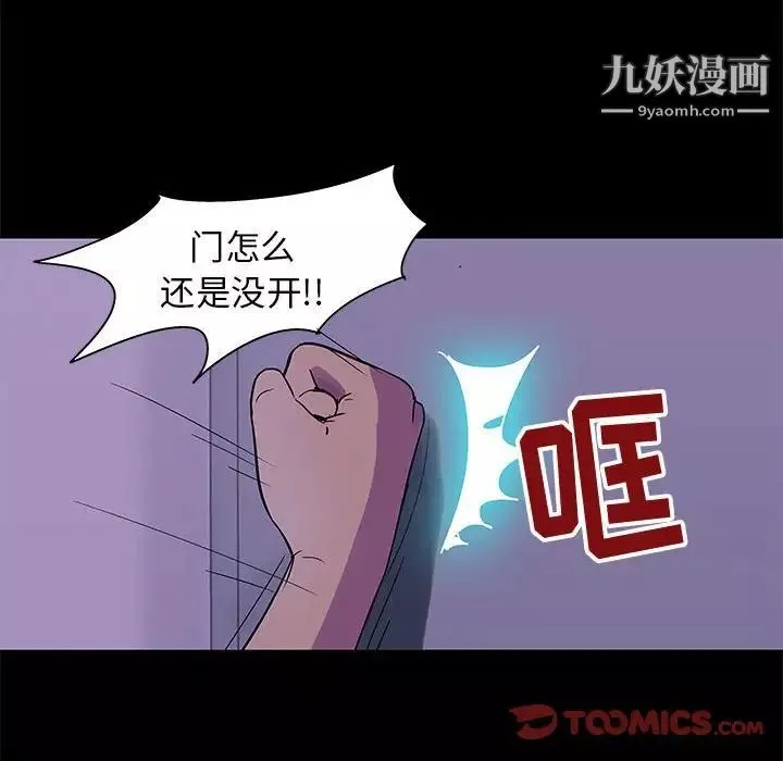 走不出的房間第63話
