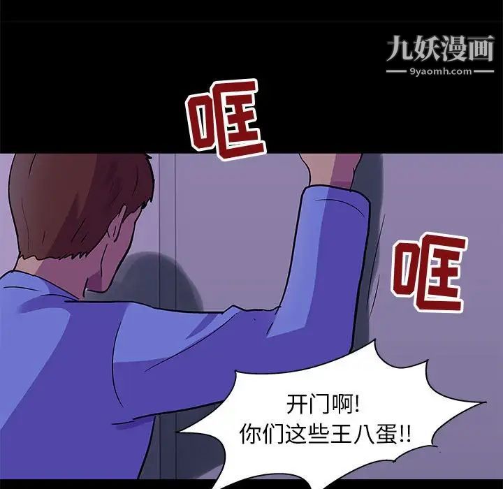 走不出的房間第63話