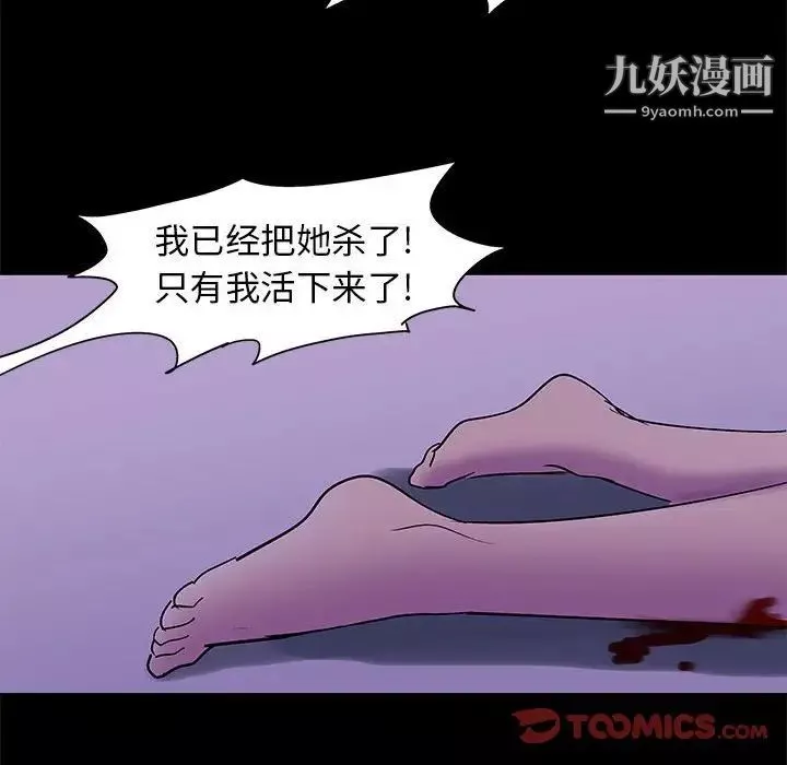 走不出的房間第63話