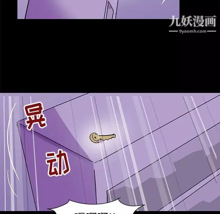 走不出的房間第63話