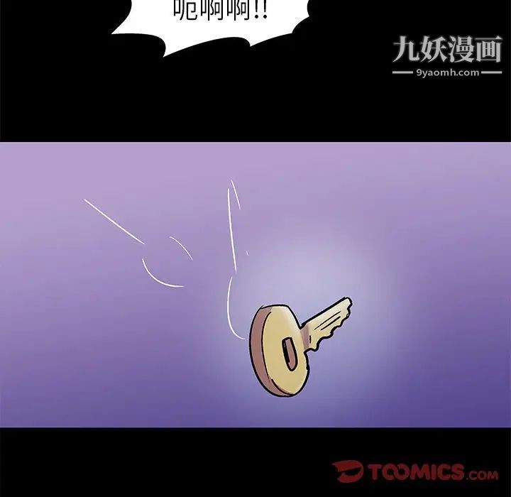 走不出的房间第63话