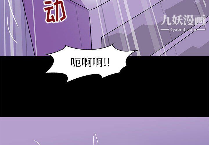 走不出的房間第64話