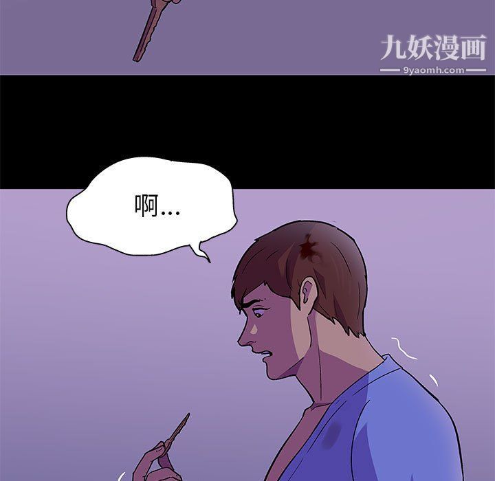 走不出的房间第64话