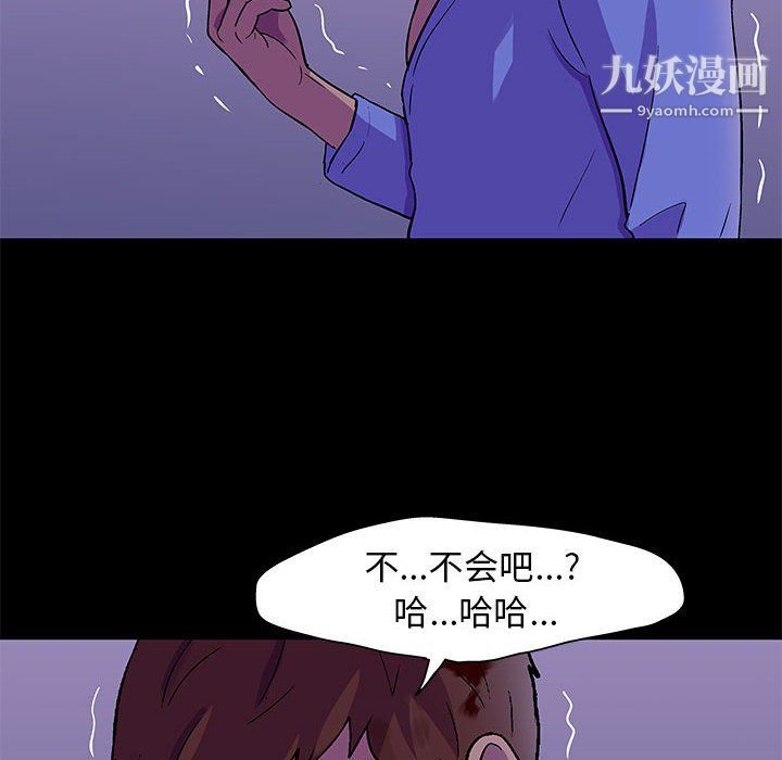 走不出的房间第64话