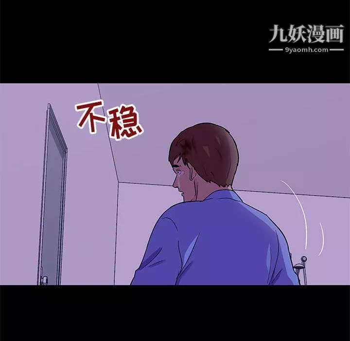 走不出的房間第64話